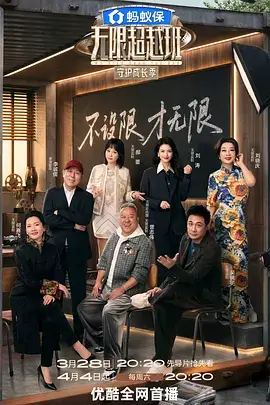 旧物新生生活改造综艺